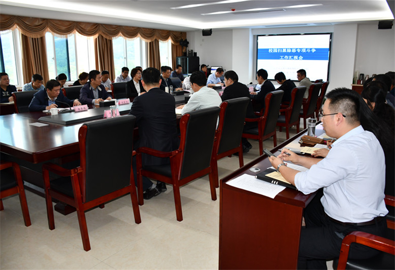 省交通运输厅扫黑除恶督导组来校检查指导工作