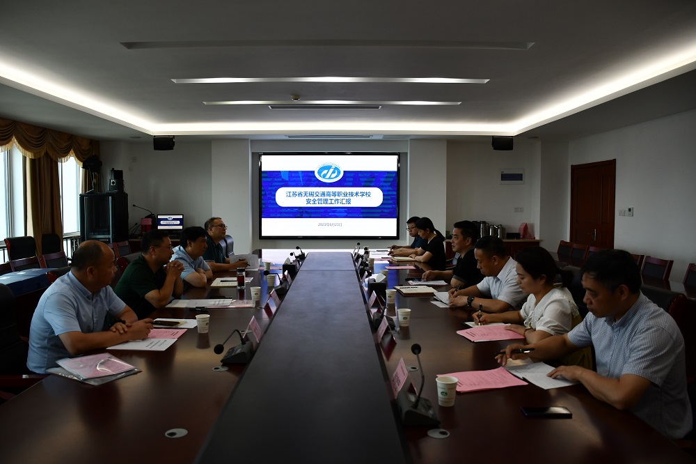 学校迎接厅属院校安全管理检查工作