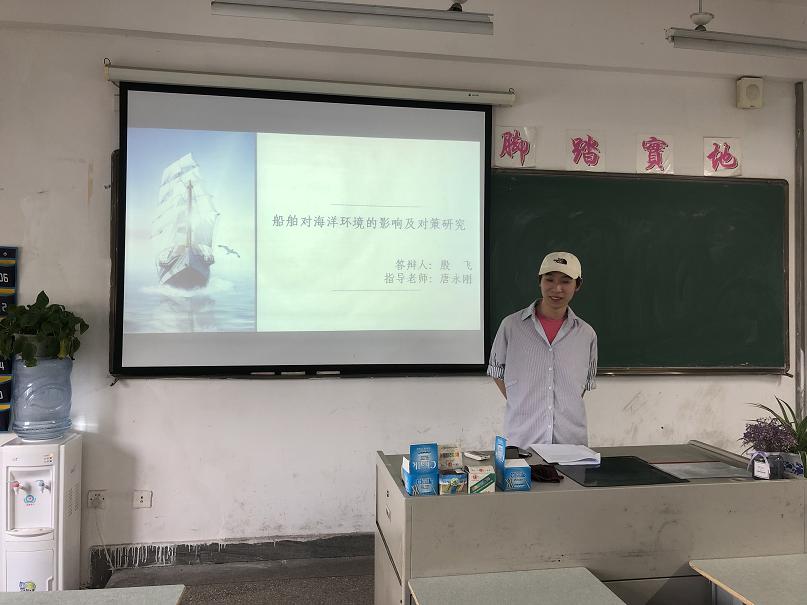 船舶工程学院举行2014级毕业生答辩