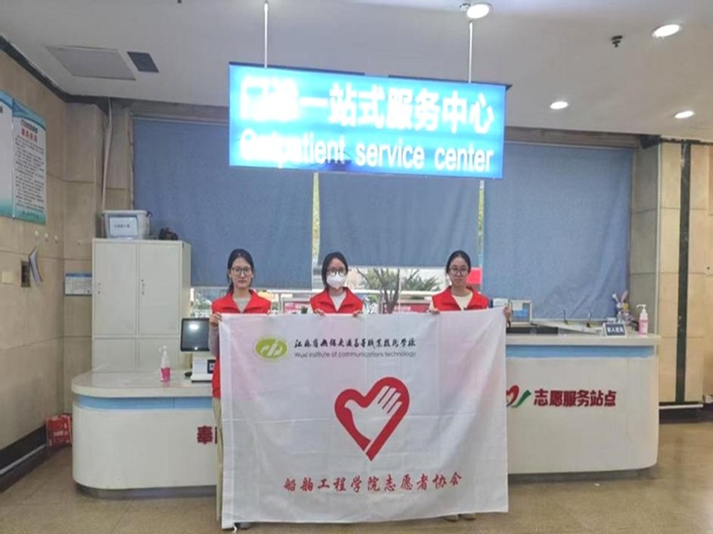 医路有你，志愿暖心