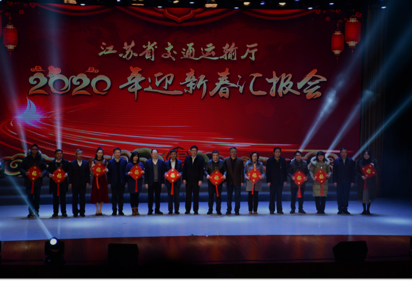 学校师生参加省交通运输厅2020年迎新春汇报会