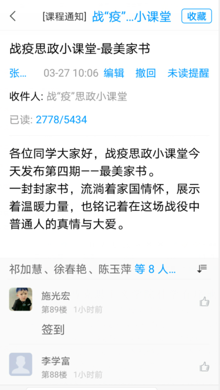 马克思主义学院科学有序地开展在线思政课程教学工作