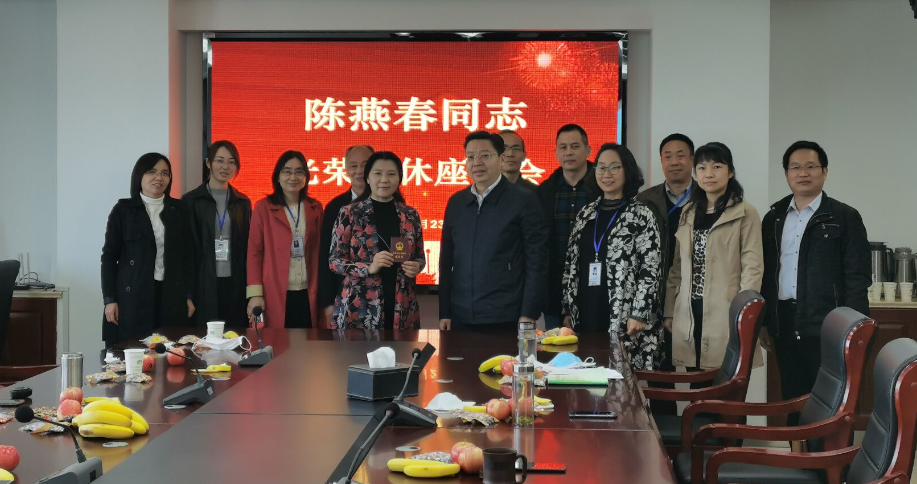 热烈欢送陈燕春同志光荣退休