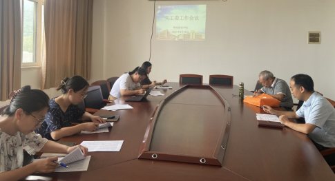 物流管理学院关工委召开工作会议