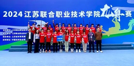 学校在江苏联院龙舟赛中获佳绩
