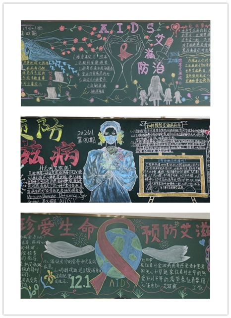 携手预防艾滋，共建和谐校园
