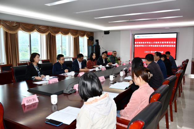 信息管理学院召开数字媒体技术新专业实施性人才培养方案专家论证会