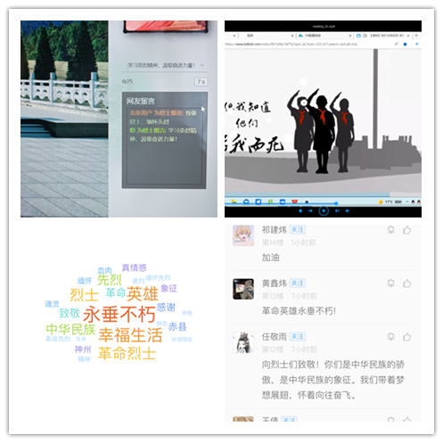 防疫不松懈，翘首待新春 ——信息管理学院开展线上“清明文化探寻”活动