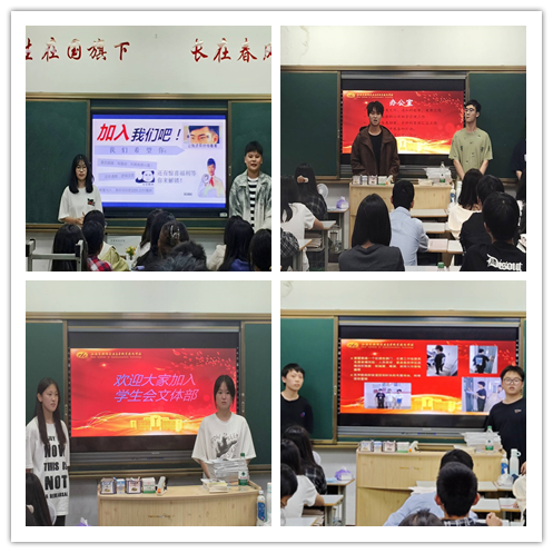 青春绽放，开启新篇 ——信息管理学院学生会展开2024级纳新活动